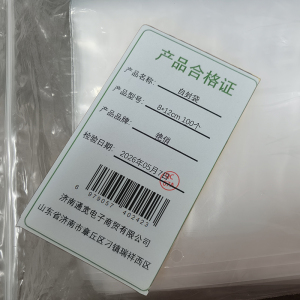 艳俏 自封袋