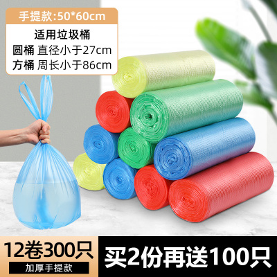 好媳妇垃圾袋家用手提加厚宿舍用学生抽绳式收口一次性厨房塑料袋