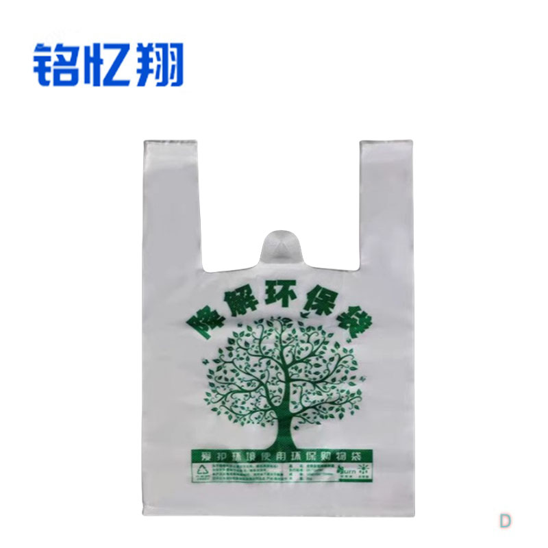 铭忆翔 可降解食品袋 50*35cm 50个 /把