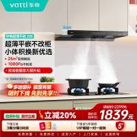 官方补贴20% [小飞碟SE]华帝油烟机i11255顶吸抽油烟机家用厨房大吸力变频25立方吸力1000pa静压