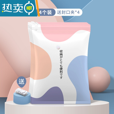 敬平真空压缩袋被子棉被透明收纳衣服器羽绒服抽空气行李箱专用袋子 4个装 无泵 超大号(120*80CM)