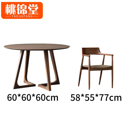 桃锦堂 餐桌椅60cm套