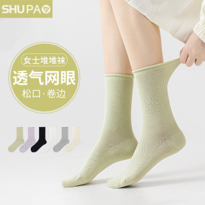舒跑堆堆袜女士春夏季袜子中筒袜凉皮网眼透气亲肤舒适月子休闲袜无骨袜中筒长袜
