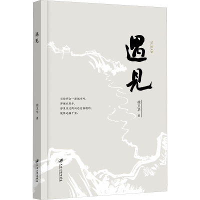 [N]遇见-9787568422536