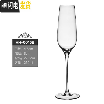 三维工匠6支装香槟杯创意铅玻璃气泡酒鸡尾酒杯高脚杯酒具红酒杯子套装 HH-0015B水晶杯单只