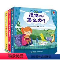 我的情绪问答书 全3册 [正版]尤斯伯恩 我的情绪问答书 很伤心怎么办 不可以生气吗 爱是什么样子 3-6岁 儿童启蒙认