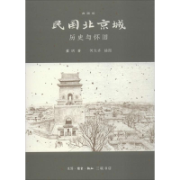 音像民国北京城董玥 著;何大齐 插图