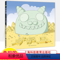 青铜国 [正版]寻踪书法国探秘古画国青铜国上海博物馆文物游戏绘本百科书法美育汉字故事美术知识中国画启蒙上博儿童科普绘本小