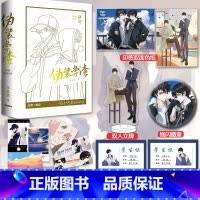 朝俞 全2册 护封版 [正版]超多快乐专享赠品朝俞 全2册 护封版 完结 木瓜黄 重印新版 贺朝*谢俞 双学霸逆袭的励志