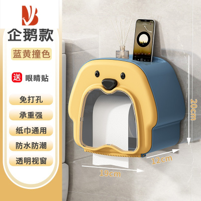 三维工匠卫生间纸巾盒防水免打孔壁挂式厕所抽纸盒家用轻奢卡通收纳厕纸架 企鹅款-蓝黄色[可视透明罩/一键换纸]