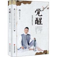 觉醒:唤醒沉睡的生命