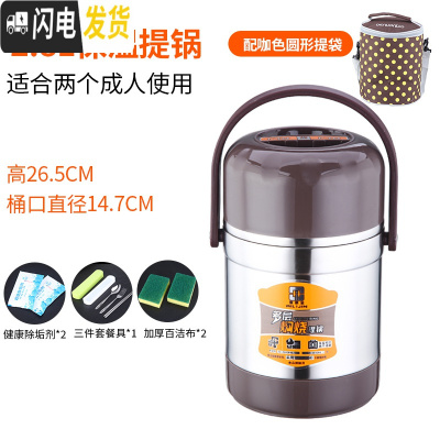 三维工匠闷烧壶焖烧杯保温饭盒3层304不锈钢超长保温大容量真空提锅 2.8+餐具+咖色波点圆包