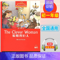 初一6:聪明的妇人 初中通用 [正版]黑布林英语阅读初一1绿野仙踪5大卫和超级神探8彼得潘初二1黑骏马7小妇人13鲁滨逊