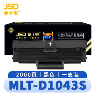 金士顿 硒鼓MLT-D1043S 支