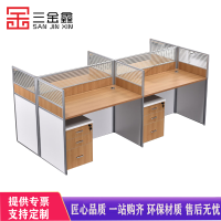 三金鑫 办公家具职员办工桌简约现代四人位含柜 屏风工位办公桌椅组合卡座