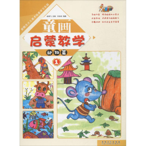 [M]新概念少儿美术绘画学习乐园·童画启蒙教学-9787539874982