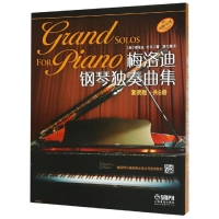 [M]梅洛迪钢琴独奏曲集 套装版 共6册-9787552310139