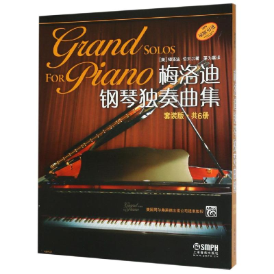 [M]梅洛迪钢琴独奏曲集 套装版 共6册-9787552310139