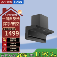 海尔(Haier)顶侧双吸懒人油烟机CXW-298-IQ92DPRO 24风量大吸力家用抽烟排油烟机 三吸