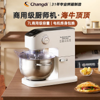 长帝(Changdi)家商用厨师机 7L大容量 直流电机金属机身 稳固低噪 搅面机面条机和面机揉面机(冰桶版)