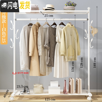 三维工匠简易晾衣架落地折叠室内挂衣架单杆式晒衣架卧室家用凉衣服 推荐升级款-白125[上下置物架+双侧钩+万向晾衣架配件