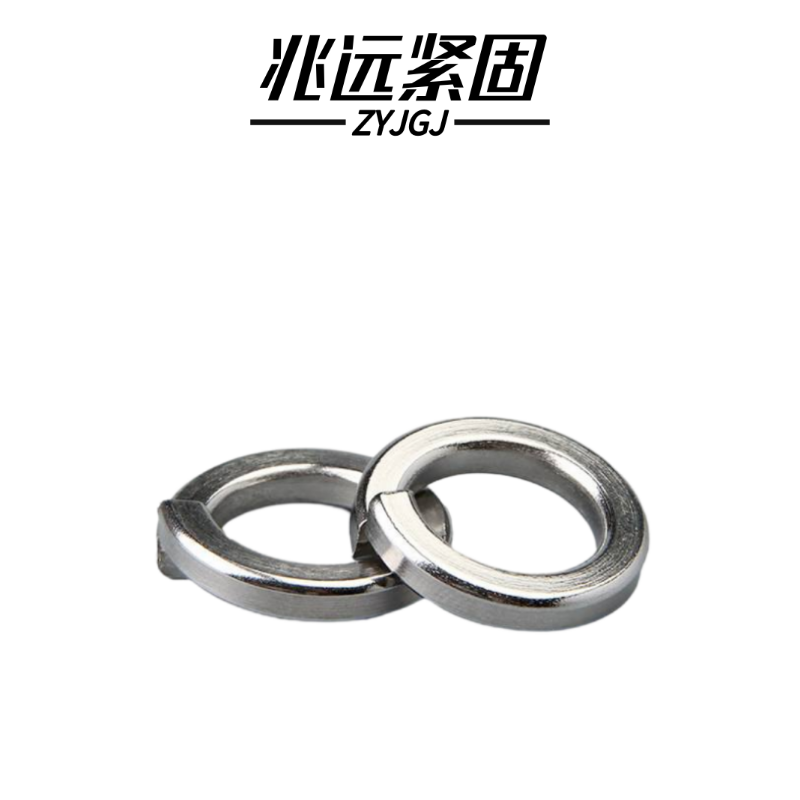 兆远紧固 304不锈钢弹簧垫圈(个)(φ6)