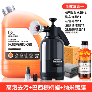 [补贴10%]洗车液水蜡专用强力去污高泡沫白车清洁清洗剂汽车蜡水免擦水洗腊