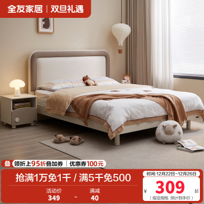 全友家居现代简约儿童软包床男孩次卧室青少年单人床