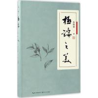 正版新书]极端之美余秋雨 著 著9787535496195