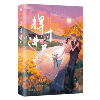 [N]得寸进尺-9787522527116