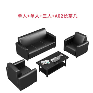 鑫环境 办公沙发小户型商务会客沙发办公室接待沙发简易组合套装洽谈沙发