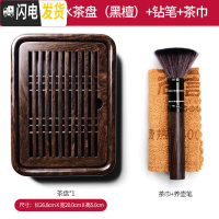 三维工匠简约小型茶盘家用简易茶台一人用黑檀实木储水式茶海茶具套装干泡 8旅行小盛水茶盘(黑檀)+钻笔茶巾