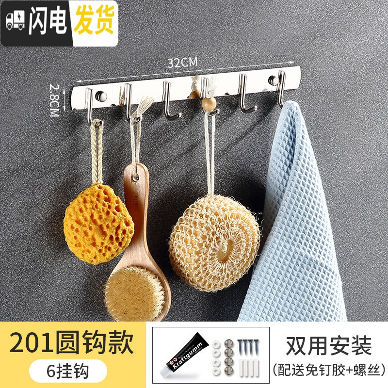 三维工匠挂钩壁挂墙壁不锈钢排钩衣服柜浴室厨房挂钩架免打孔墙上毛巾粘钩 加厚201圆钩-六钩