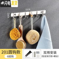 三维工匠挂钩壁挂墙壁不锈钢排钩衣服柜浴室厨房挂钩架免打孔墙上毛巾粘钩 加厚201圆钩-六钩