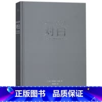 [正版]书店对白(文字舞台银幕的言语行为艺术)(精)