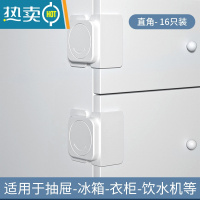 显彩防止婴儿夹手安全锁柜门防拉抽屉防开锁扣儿童冰箱门固定卡扣器 升级直角款-白色16只装[适用于直角抽屉]房门安全扣