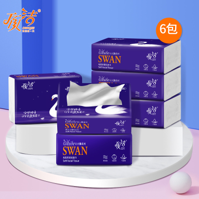 顶洁4层6包足量试用装白天鹅系列抽纸整箱家庭装抽取式卫生纸巾家用面巾纸餐巾纸酒店纸巾