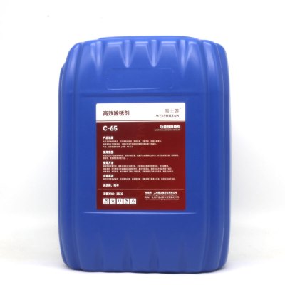 围士莲 高效防锈剂 C-65 桶