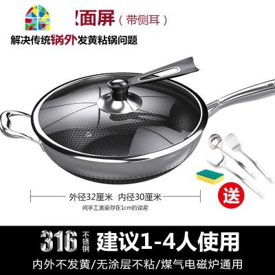 316不锈钢炒锅家用无油烟无涂层锅炒菜电磁炉煤气灶专用 FENGHOU 32规格-中式古典双面屏盖
