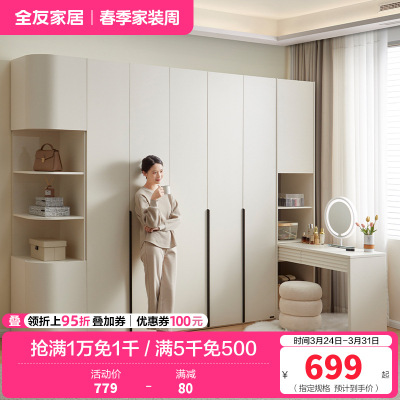 全友家居 衣柜小户型现代简约卧室衣服收纳储物柜家用简易衣橱