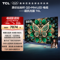 TCL电视 85T6L 85英寸QD-Mini LED万象分区量子点超薄电视机