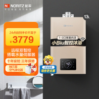 能率(NORITZ)13升燃气热水器GQ-13W38AFEX 智能操控 水量伺服器 天然气热水器 恒温热水器