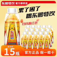 东鹏特饮维生素功能性饮料250ML*15瓶功能性饮料小金瓶运动饮品