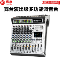 惠度(HuiDu)HD-K8Y专业多路调音台带DSP效果舞台演出婚庆活动视频会议录音模拟调音台(银色)