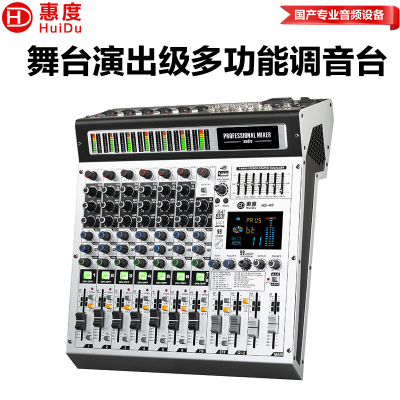 惠度(HuiDu)HD-K8Y专业多路调音台带DSP效果舞台演出婚庆活动视频会议录音模拟调音台(银色)