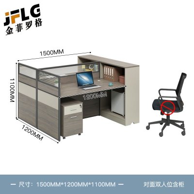 苏宁 金菲罗格 办公家具 板式屏风卡位职员办公桌 面对面双人位含柜