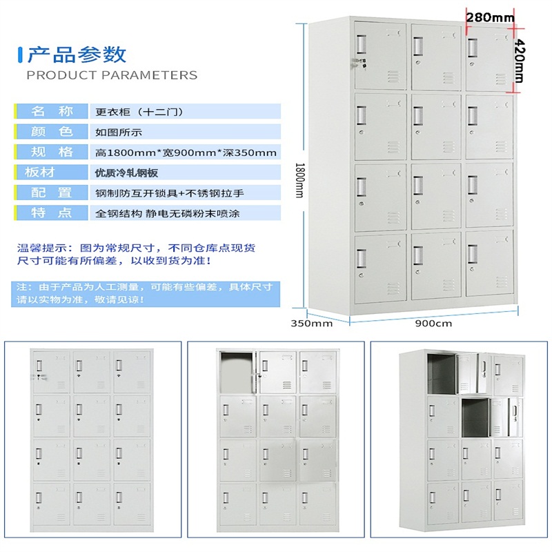 韶优 钢制十二门更衣柜 GYG-12