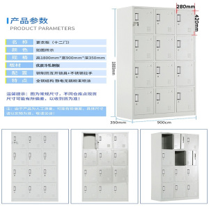 韶优 钢制十二门更衣柜 GYG-12