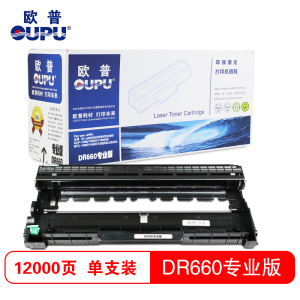 欧普(OUPU)DR660专业版硒鼓 DR-2350/联想2451鼓适用兄弟 HL-2560DN/2260D/2260等