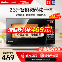 格兰仕(Galanz)微波炉 23升微蒸烤一体机 双重杀菌9道美食菜单营养解冻 G80F23CN3P-BM1(G0)